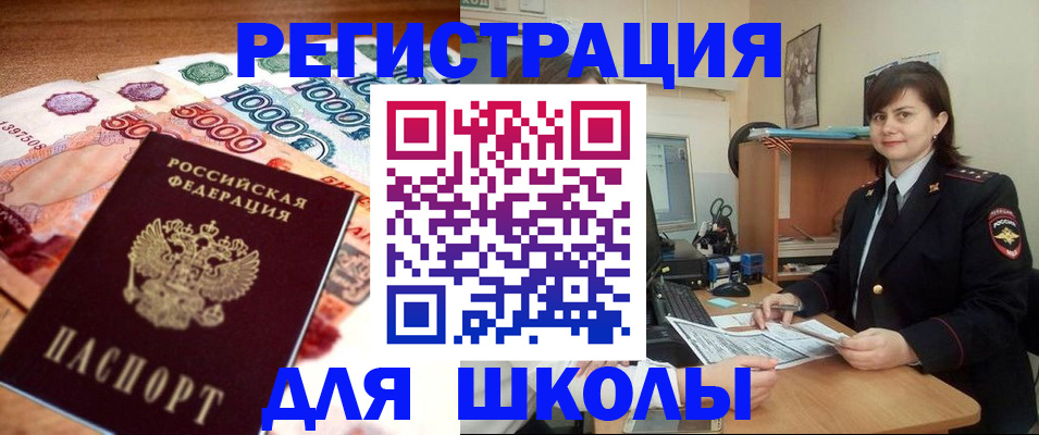 временная регистрация гарантия в Нефтегорске