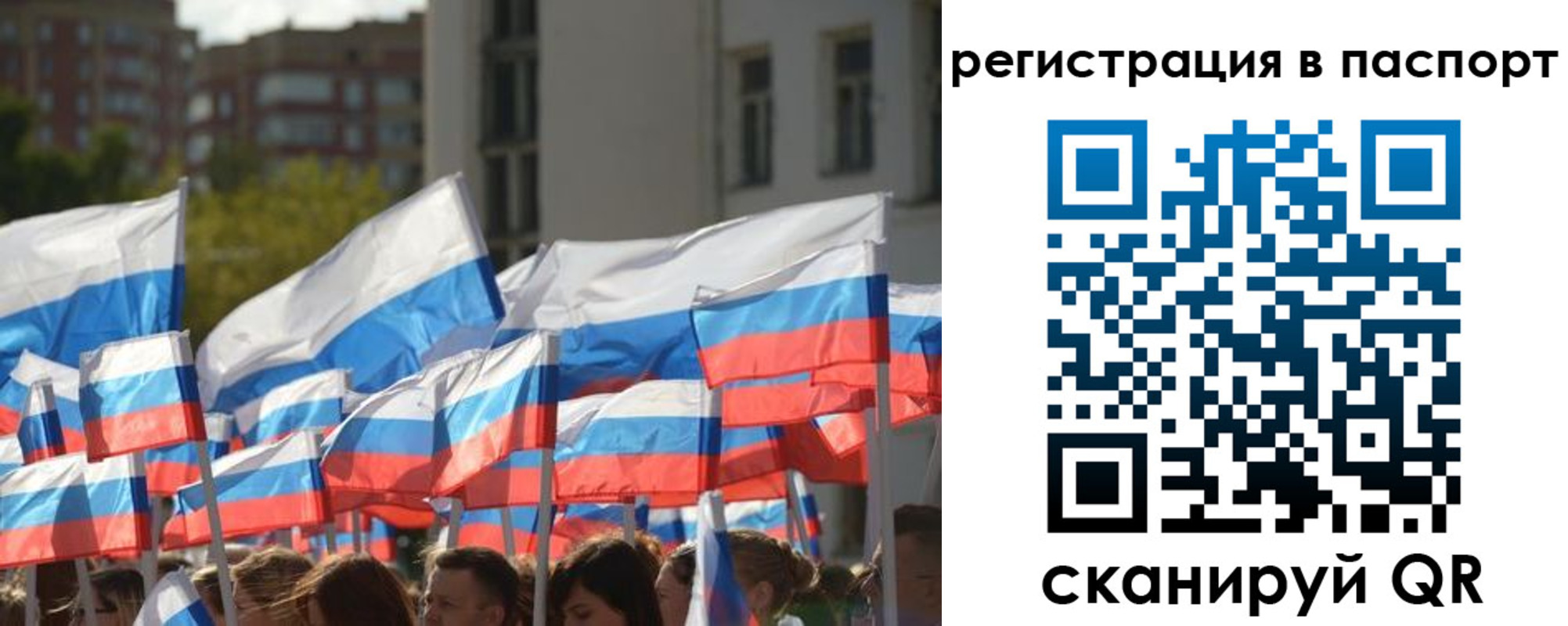 прописка законно в Нефтегорске