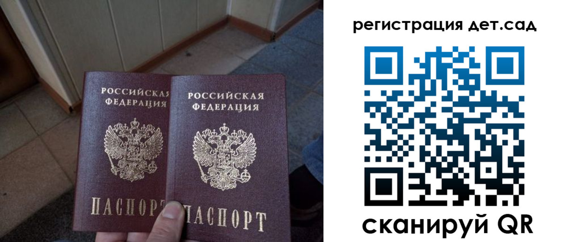 прописка 2025 в Нефтегорске