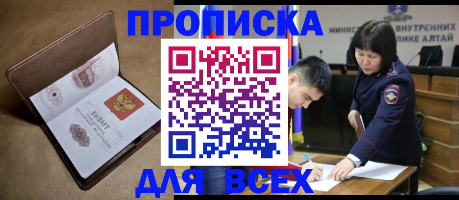 временная регистрация адрес в Нефтегорске