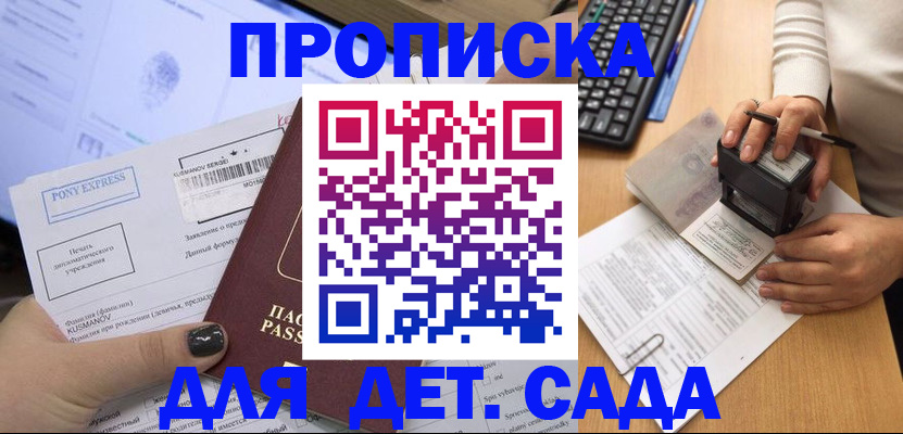 временная регистрация в квартире в Нефтегорске