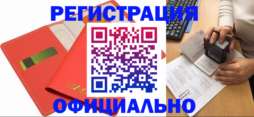 прописка паспорт в Нефтегорске
