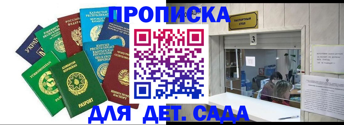 временная регистрация в Нефтегорске